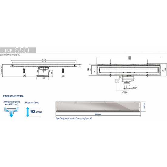 Κανάλι Ντουζiέρας Σιφών Confluo Premium Line 650 65cm Ανοξείδωτο Χρωμέ
